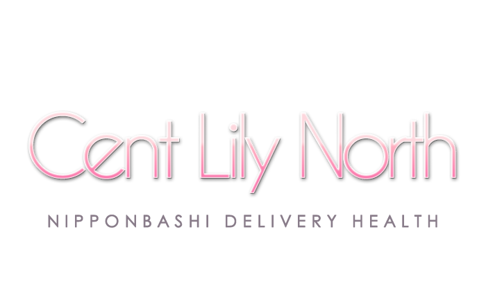 梅田・デリヘル｜Cent Lily North　公式サイト